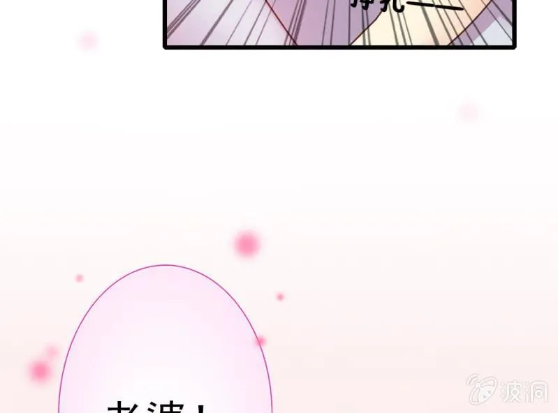 第7话 一个字，嫁！ 第58页