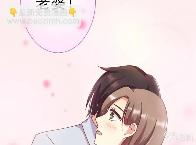 第7话 一个字，嫁！ 第59页
