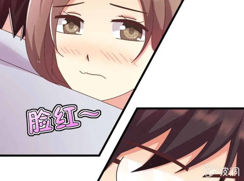 第7话 一个字，嫁！ 第61页