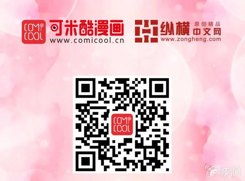 第7话 一个字，嫁！ 第63页