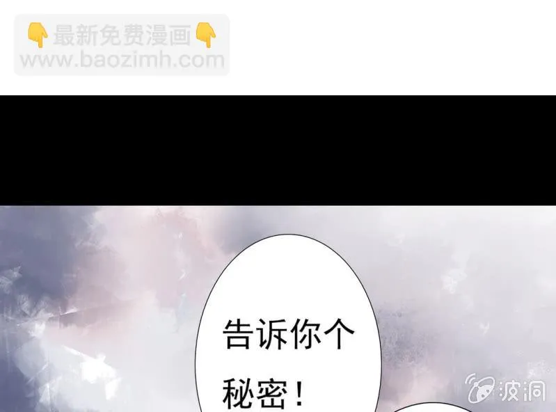第 6 话 试婚99天 第67页