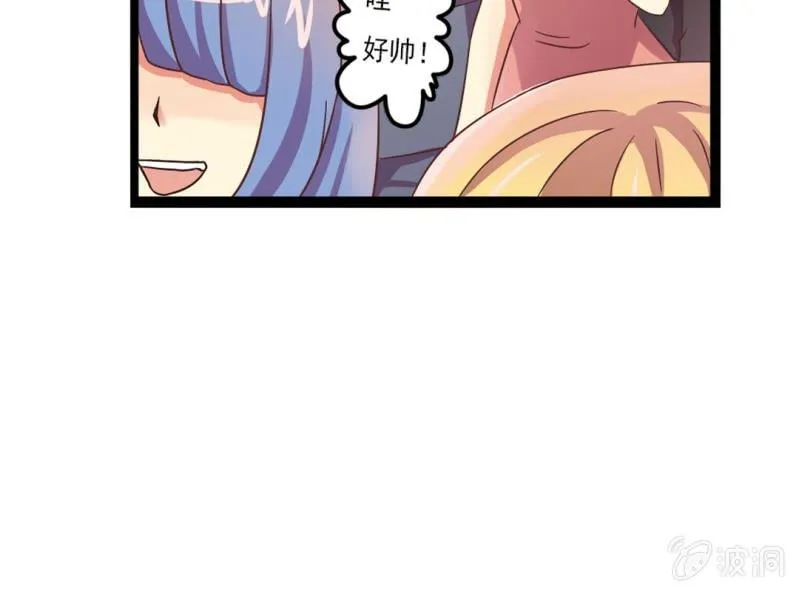第 0 话 预告 第23页