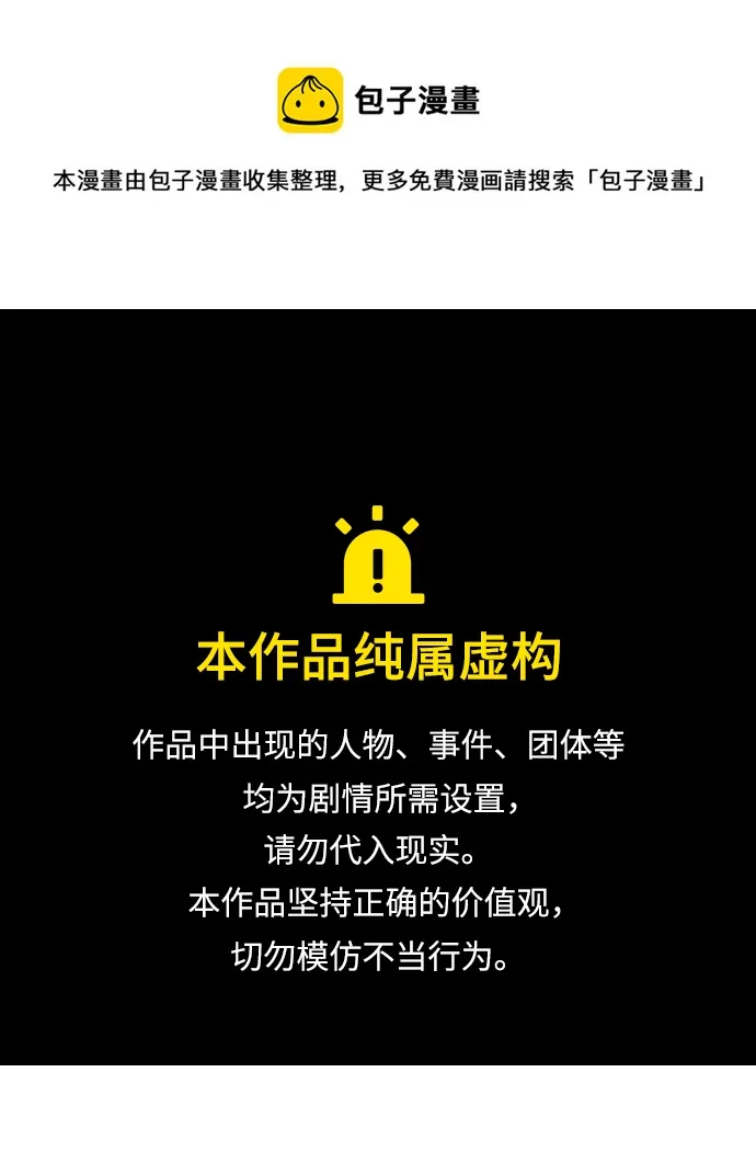 [第84话] 强敌 第1页