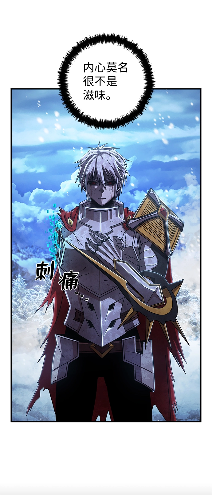 [第84话] 强敌 第4页