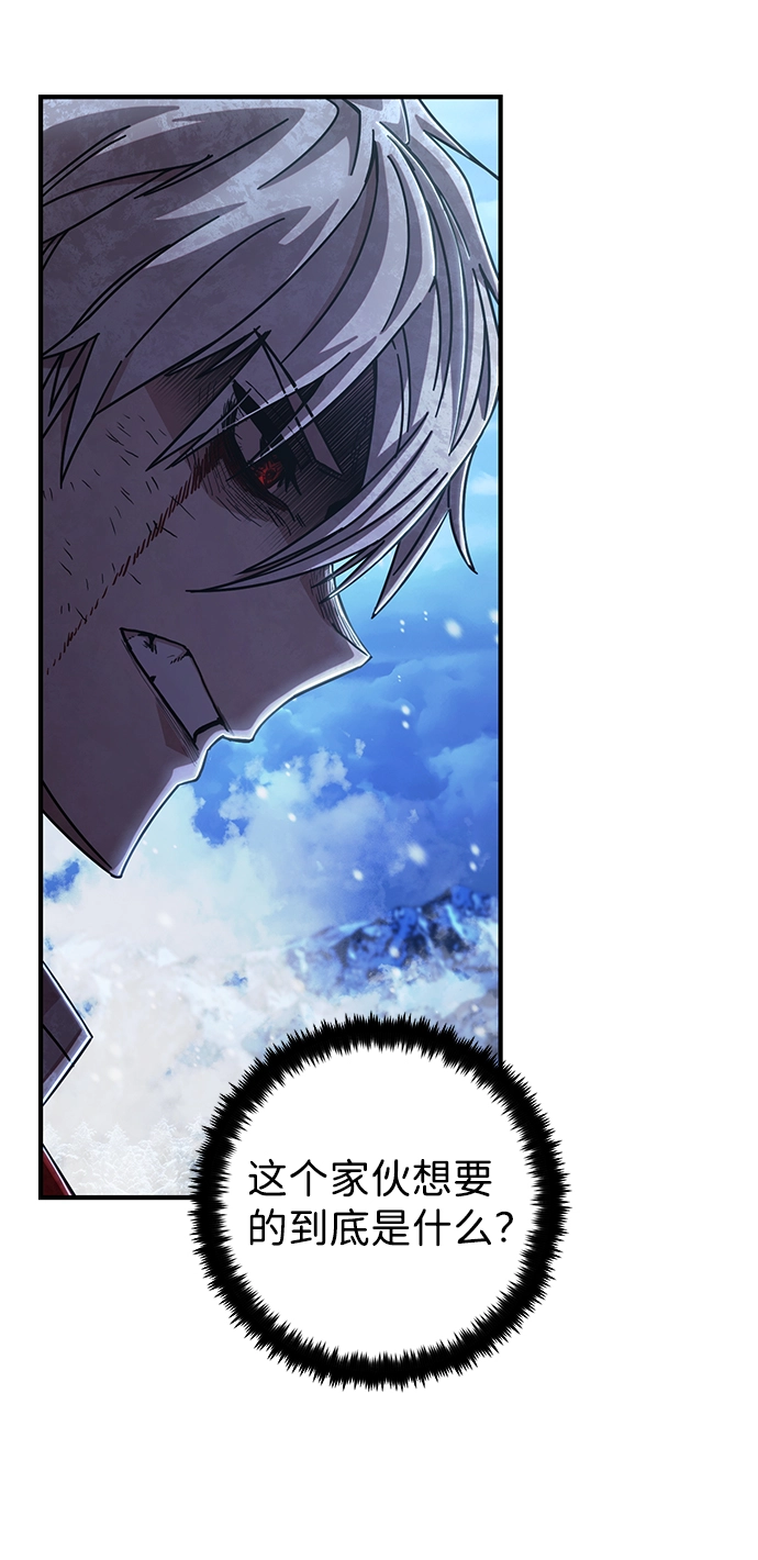 [第84话] 强敌 第7页
