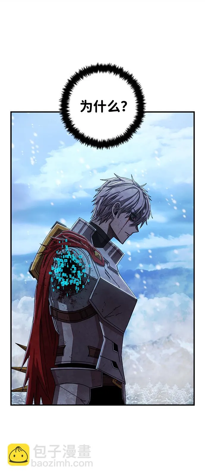 [第84话] 强敌 第9页