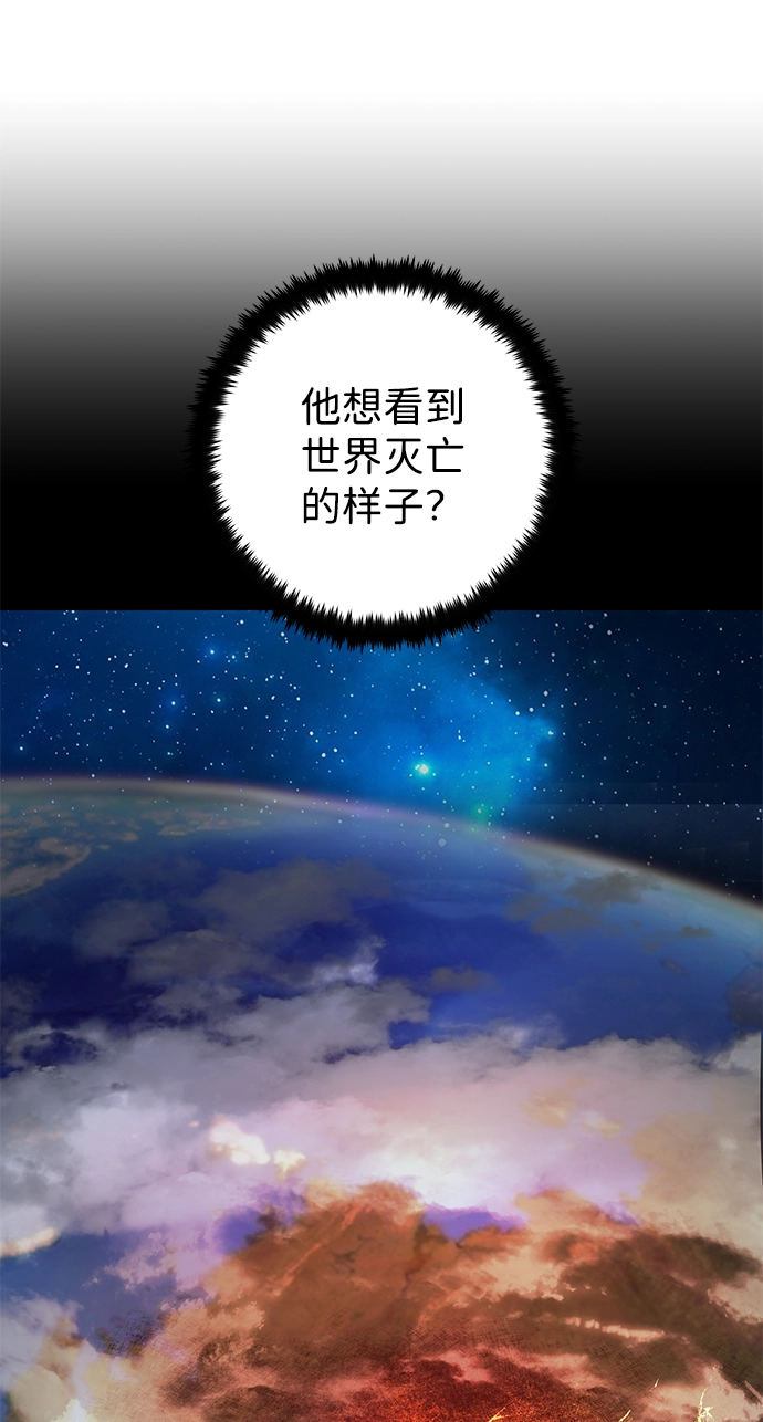 [第84话] 强敌 第10页