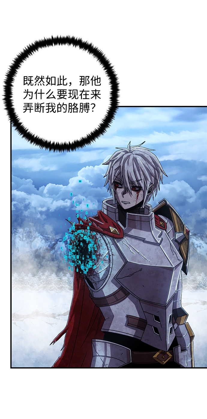 [第84话] 强敌 第12页