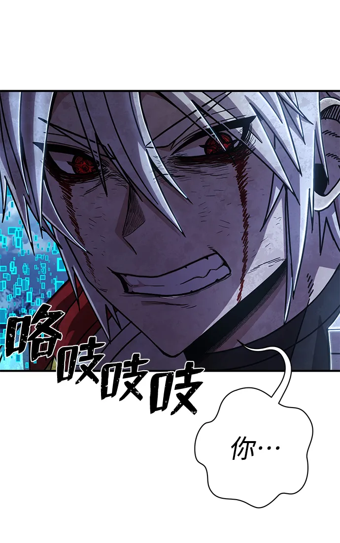 [第84话] 强敌 第13页