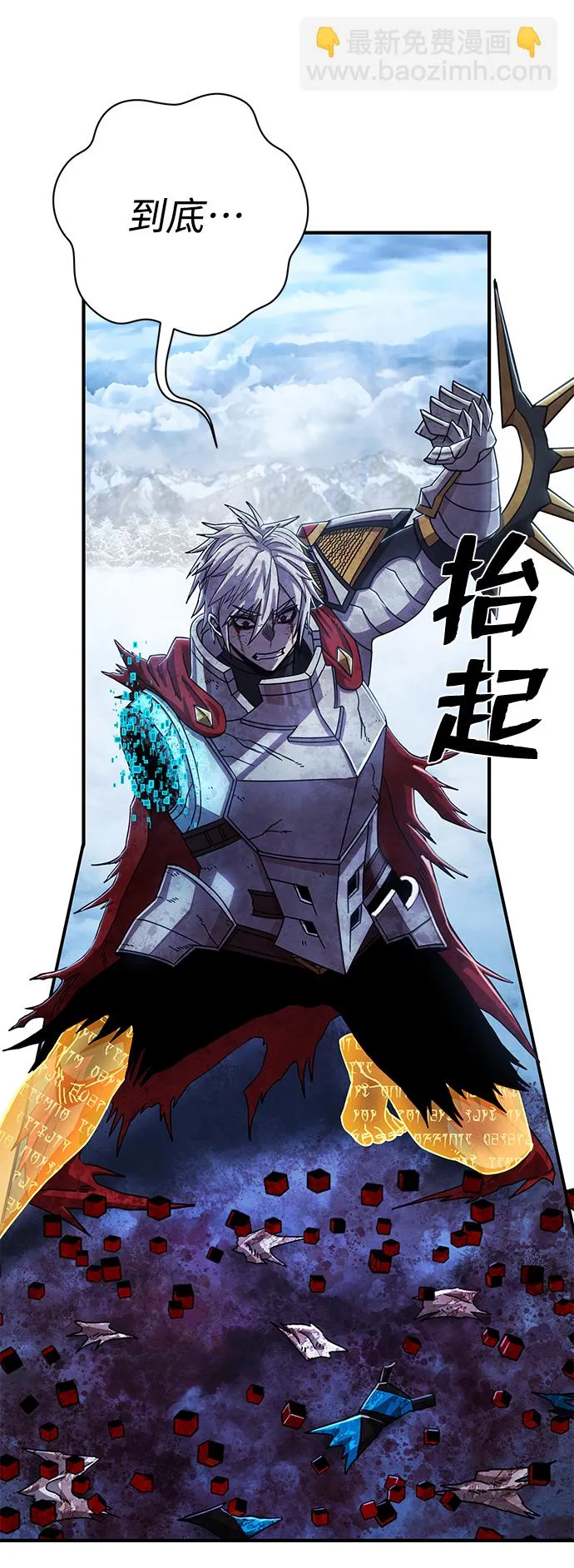 [第84话] 强敌 第14页
