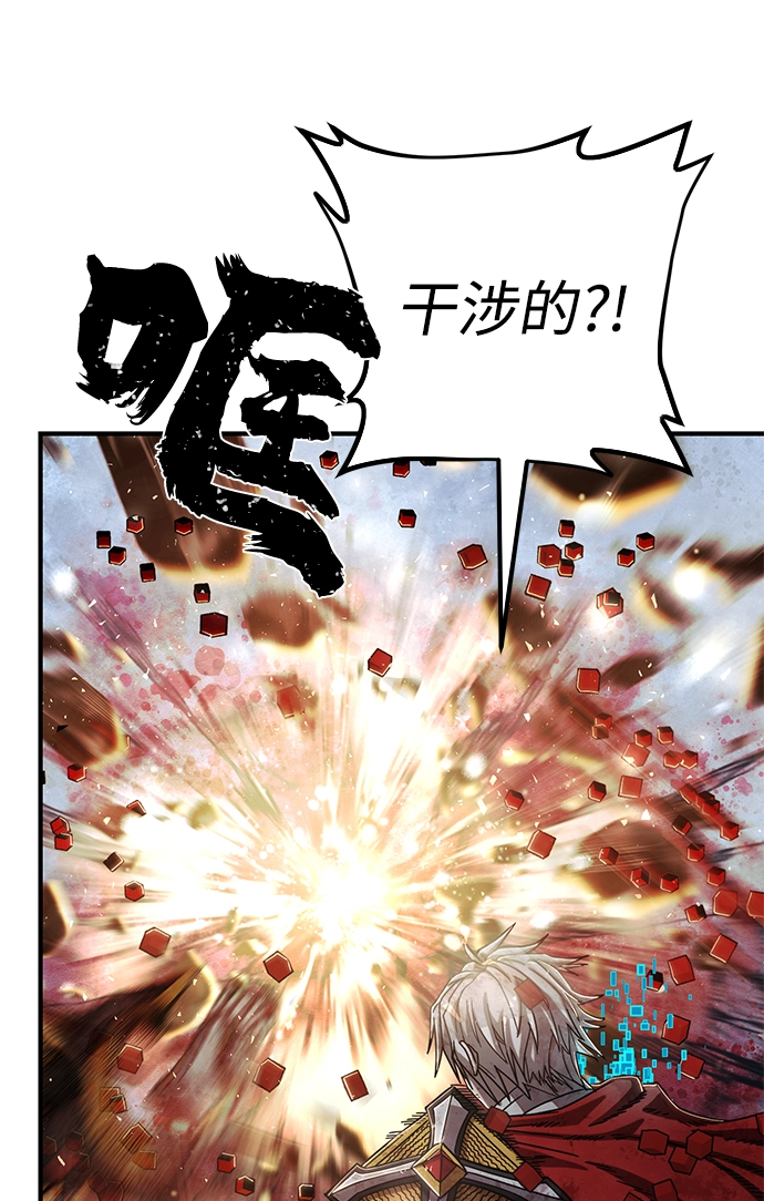 [第84话] 强敌 第16页