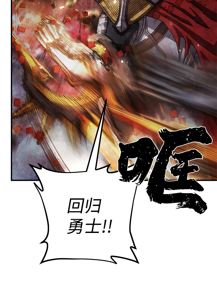 [第84话] 强敌 第17页