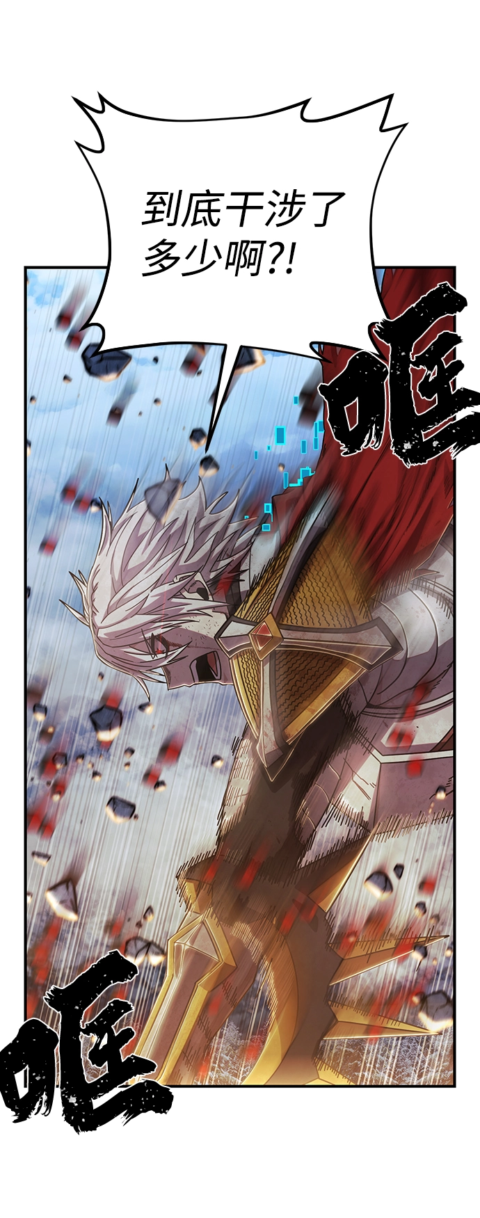 [第84话] 强敌 第18页
