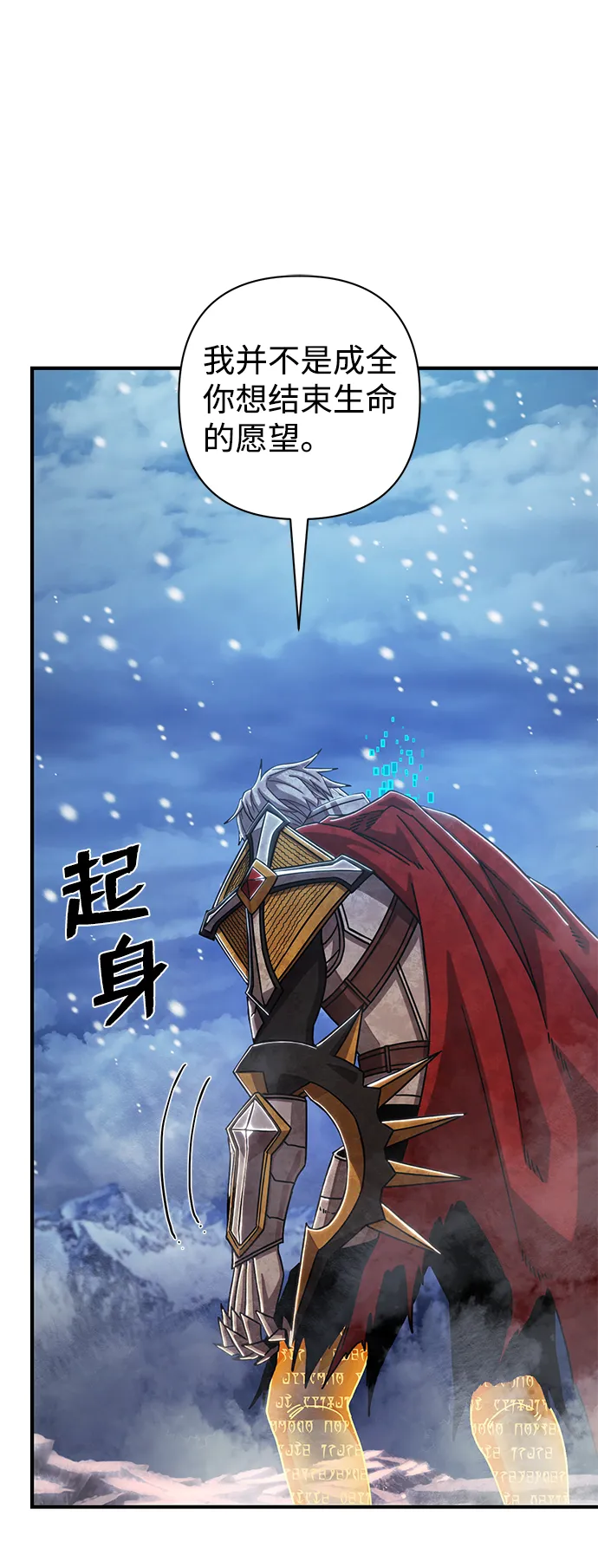 [第84话] 强敌 第22页