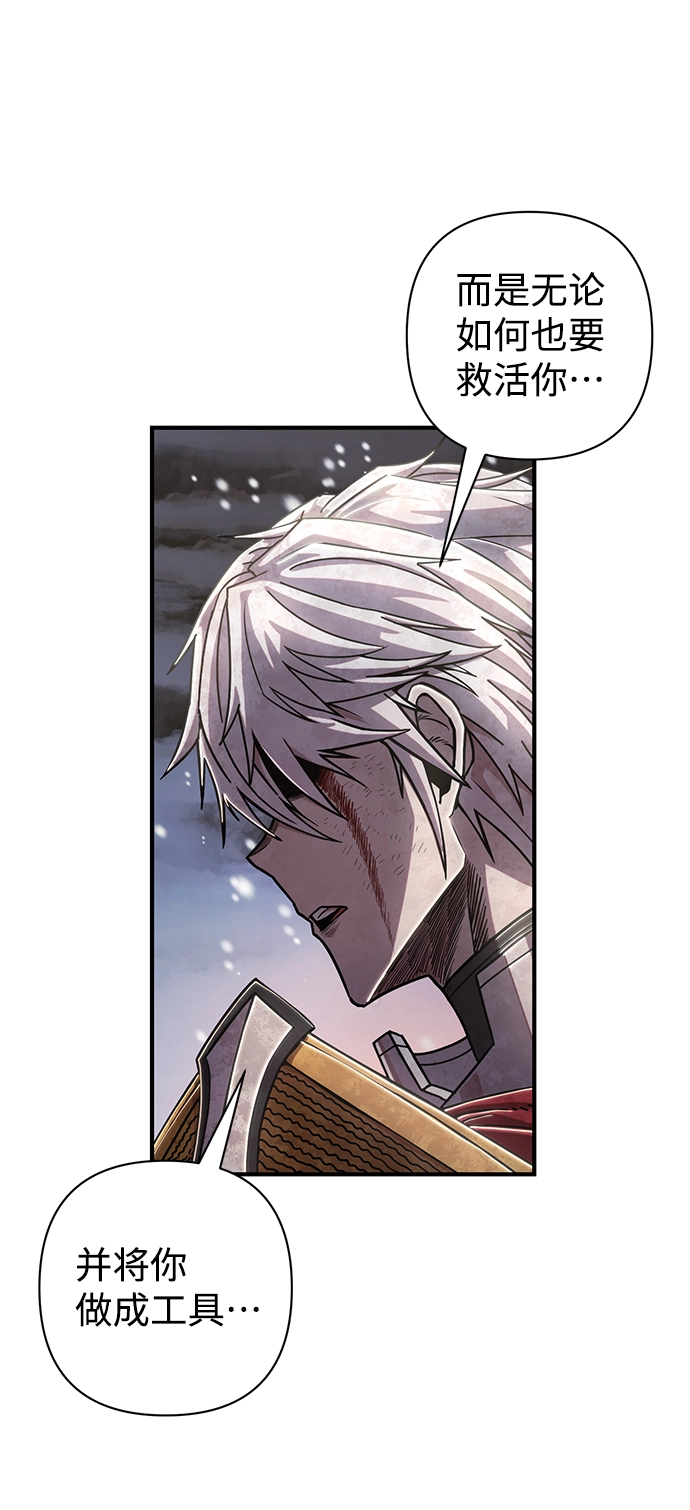 [第84话] 强敌 第23页