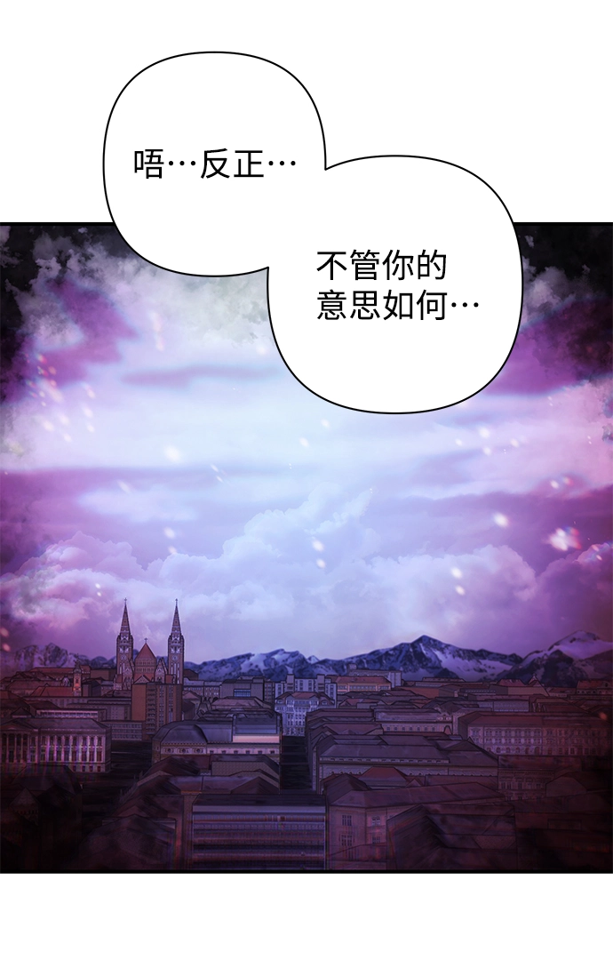 [第84话] 强敌 第25页