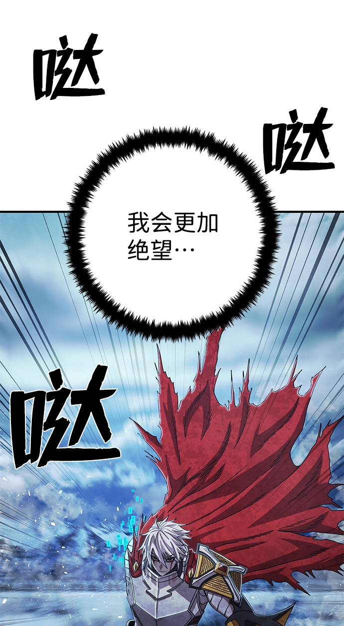 [第84话] 强敌 第29页