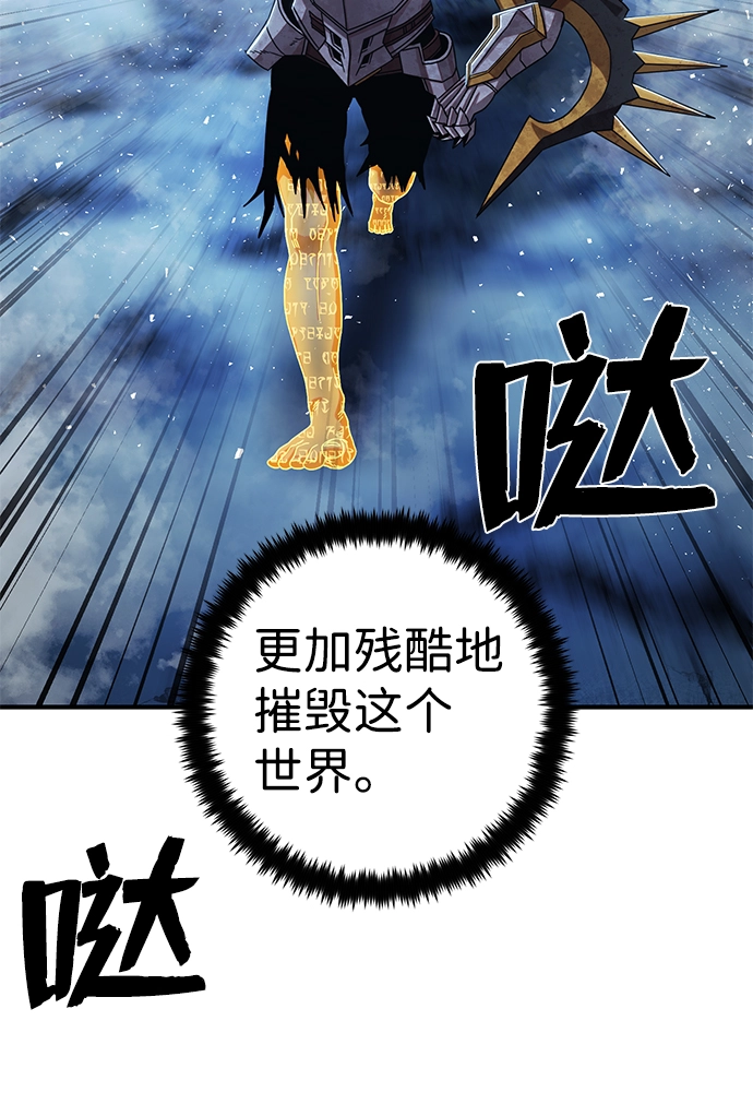 [第84话] 强敌 第30页