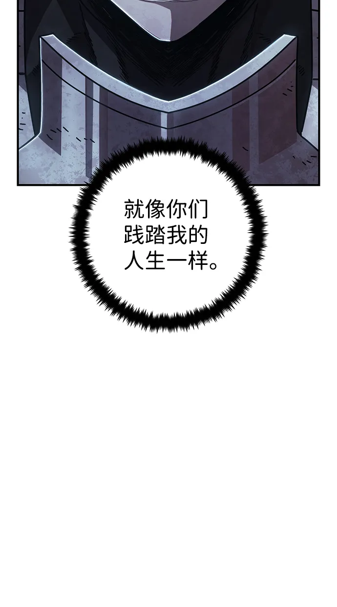 [第84话] 强敌 第32页