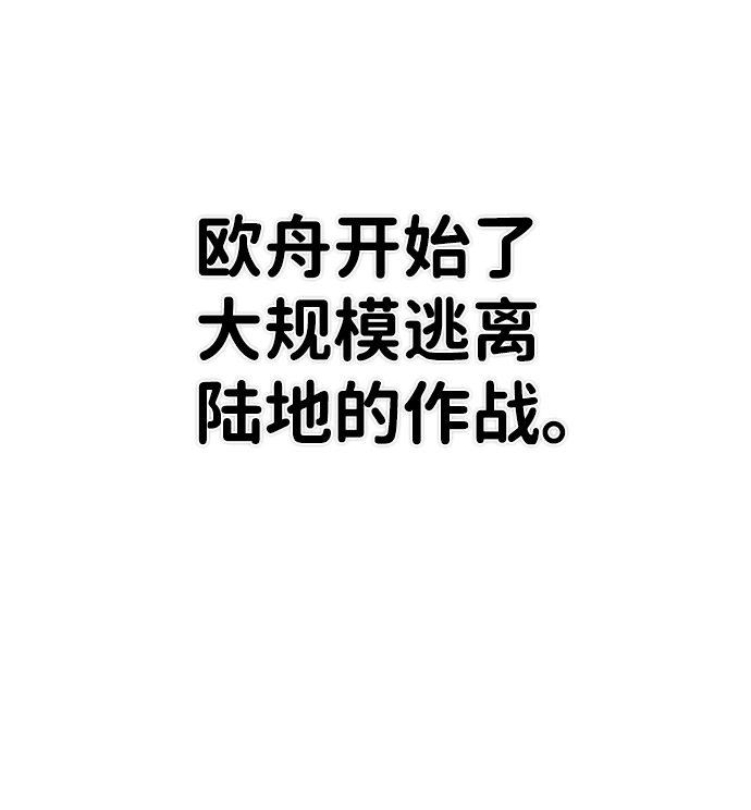 [第84话] 强敌 第37页