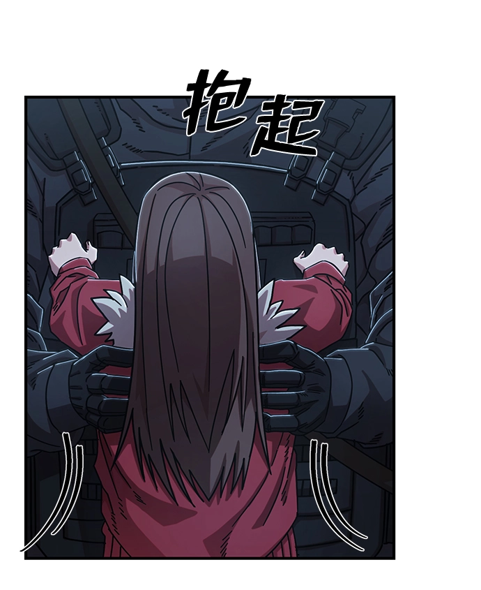 [第84话] 强敌 第39页