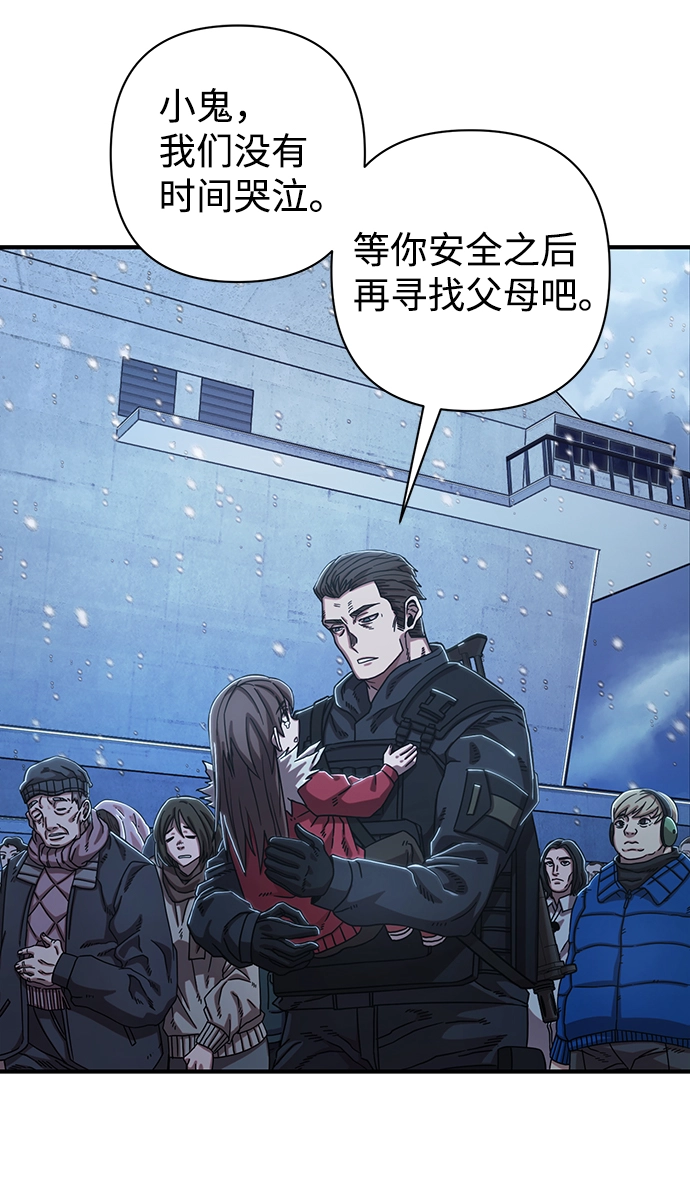 [第84话] 强敌 第40页