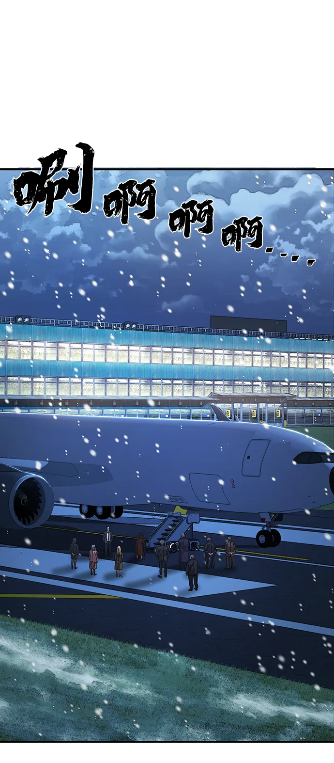 [第84话] 强敌 第41页
