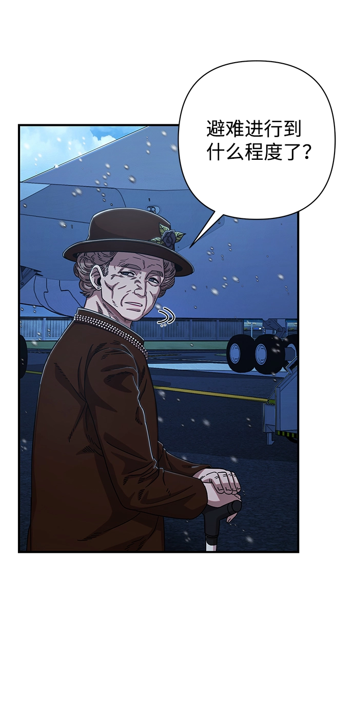 [第84话] 强敌 第42页