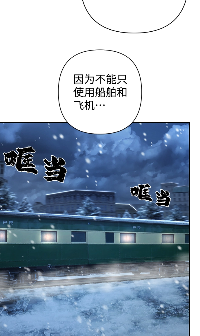 [第84话] 强敌 第44页