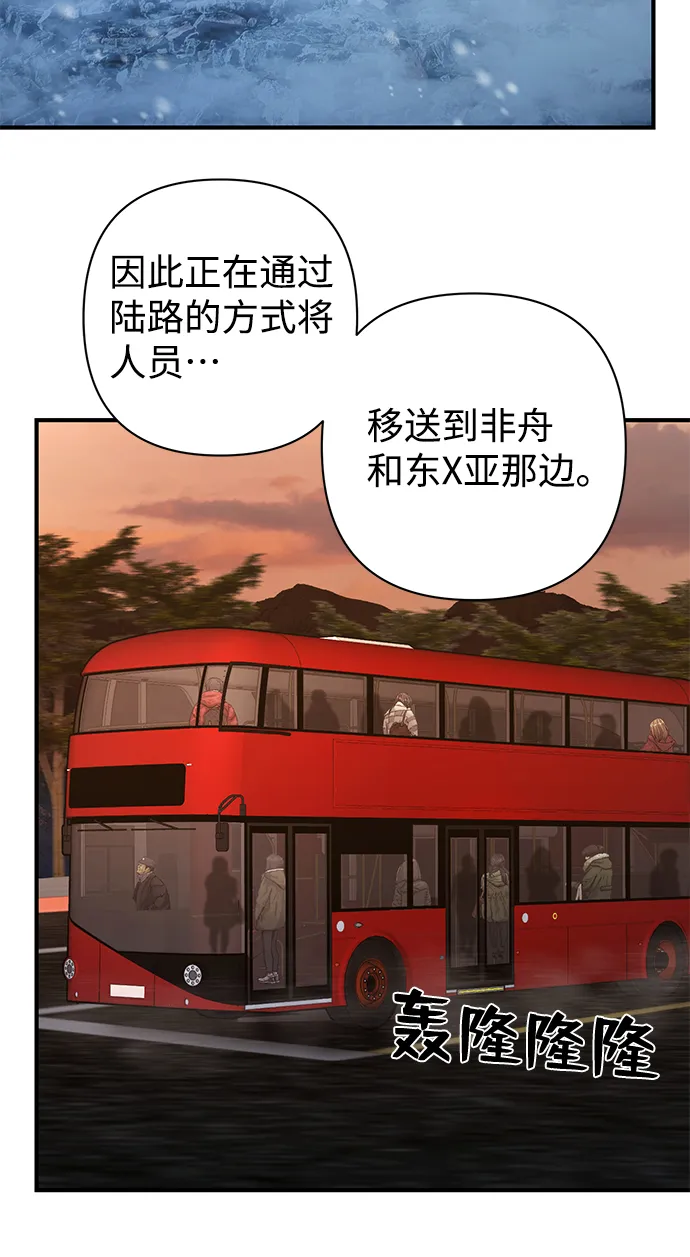 [第84话] 强敌 第45页