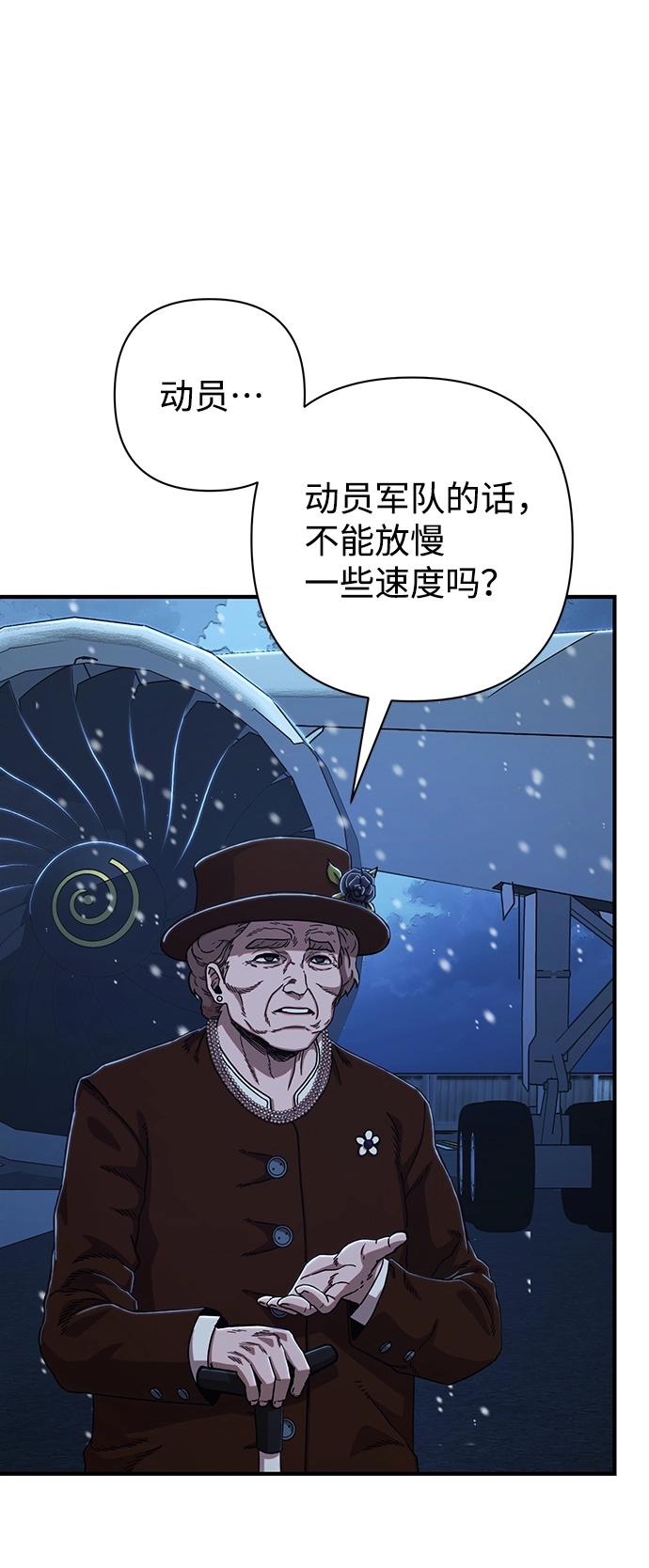[第84话] 强敌 第48页