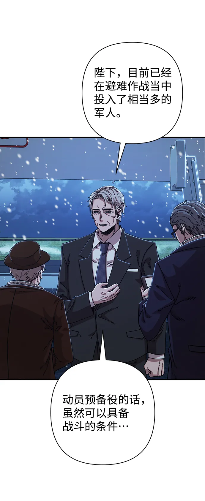 [第84话] 强敌 第49页
