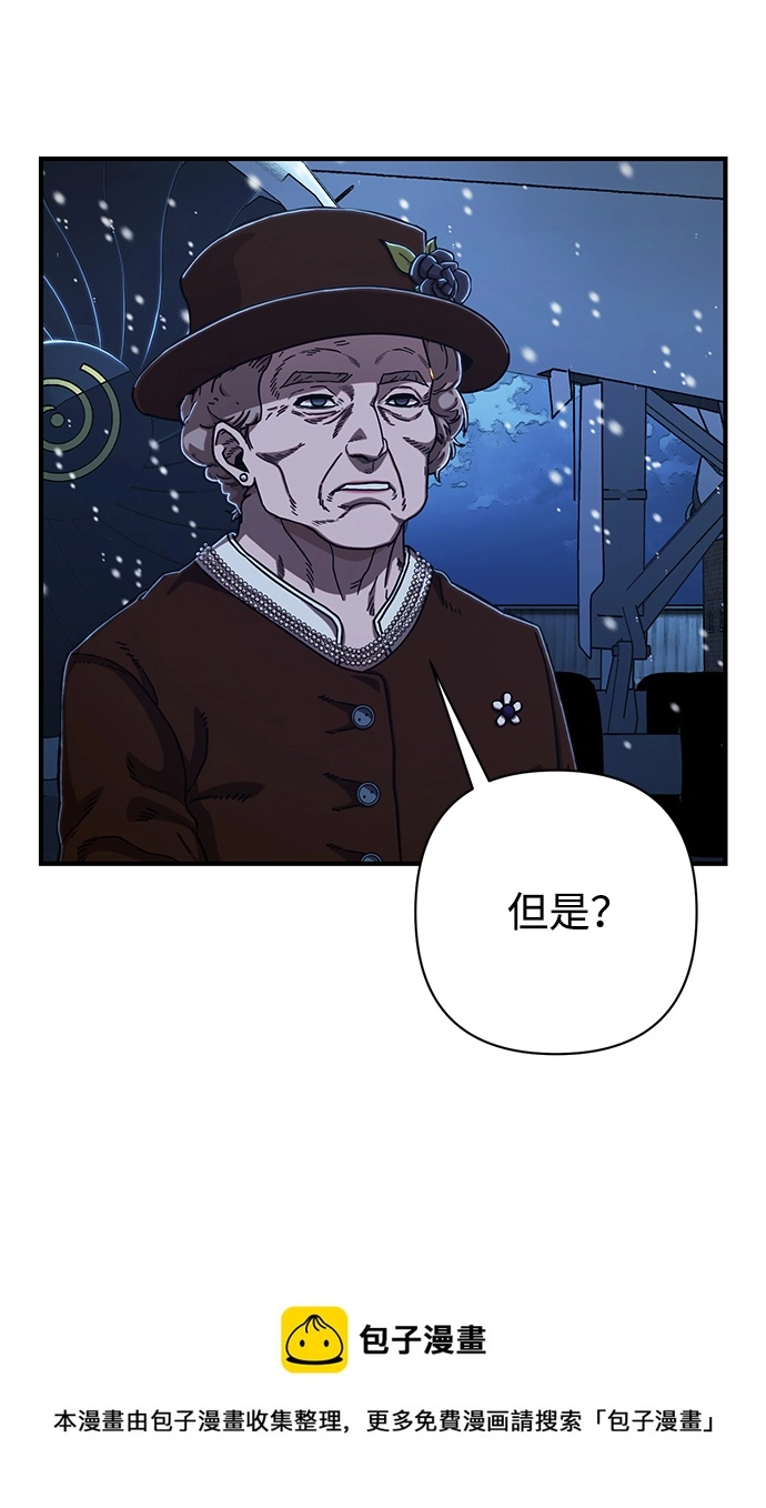 [第84话] 强敌 第50页