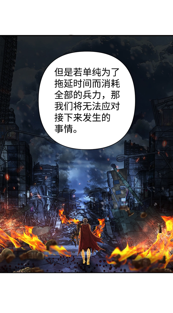 [第84话] 强敌 第51页