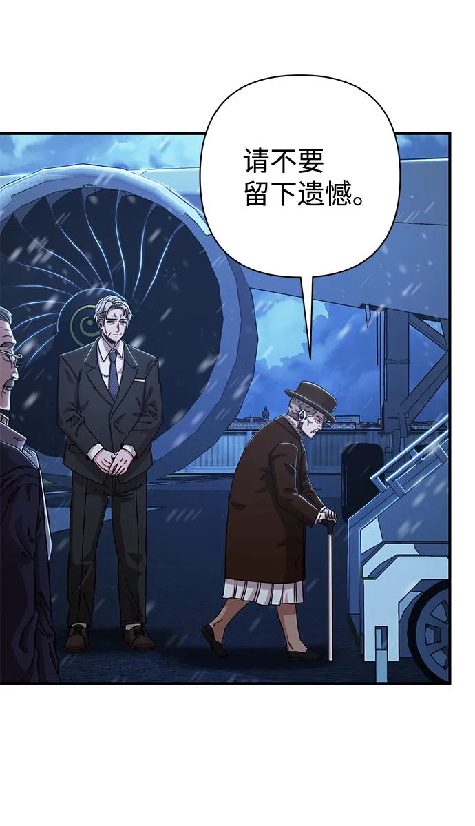[第84话] 强敌 第55页