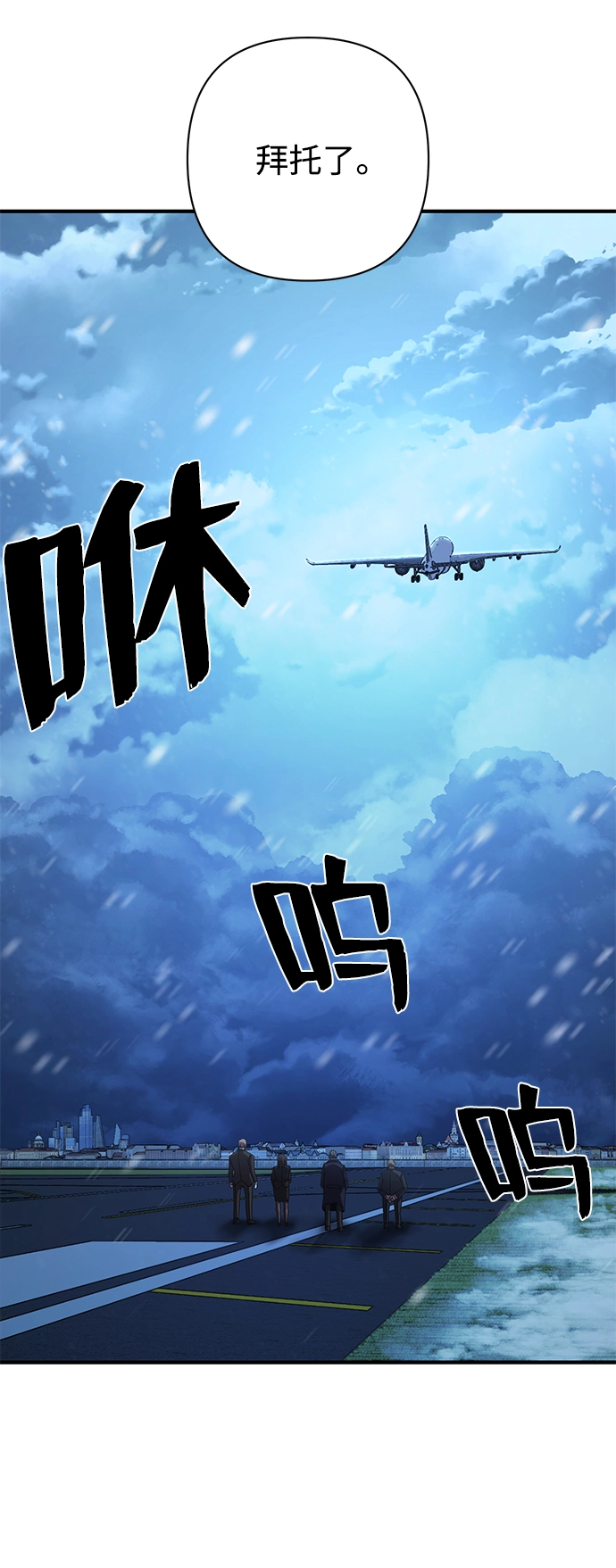 [第84话] 强敌 第56页