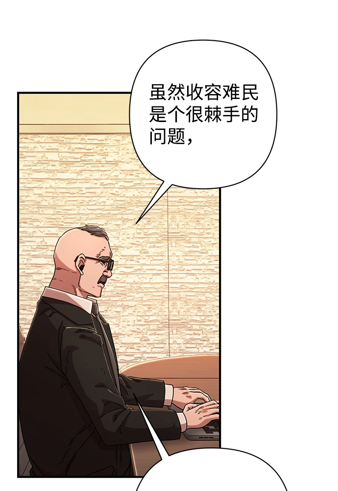 [第84话] 强敌 第59页