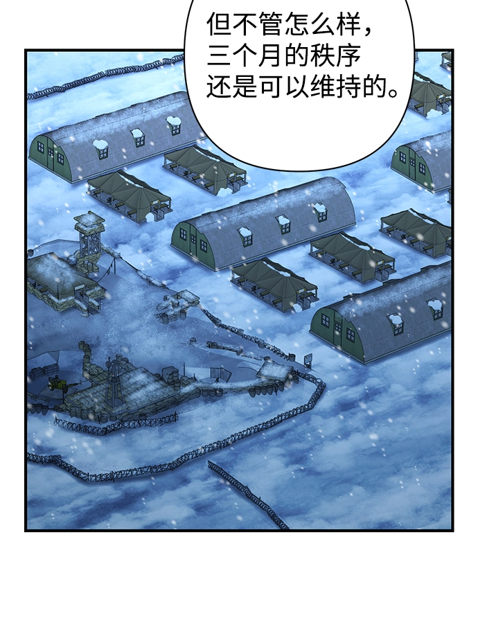 [第84话] 强敌 第60页