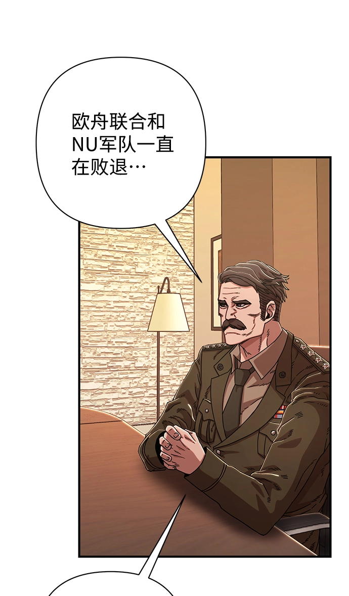 [第84话] 强敌 第61页