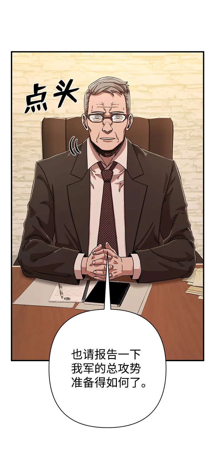 [第84话] 强敌 第63页
