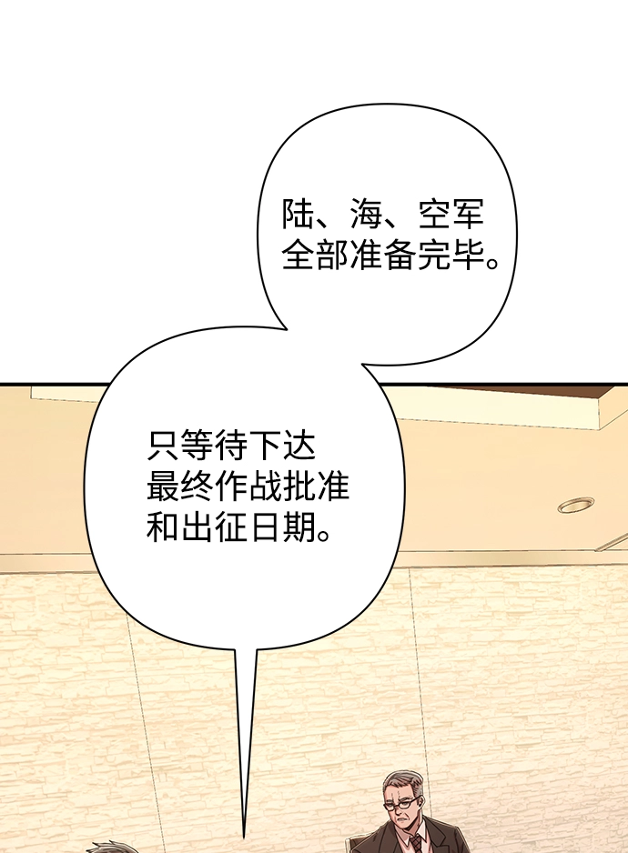 [第84话] 强敌 第64页