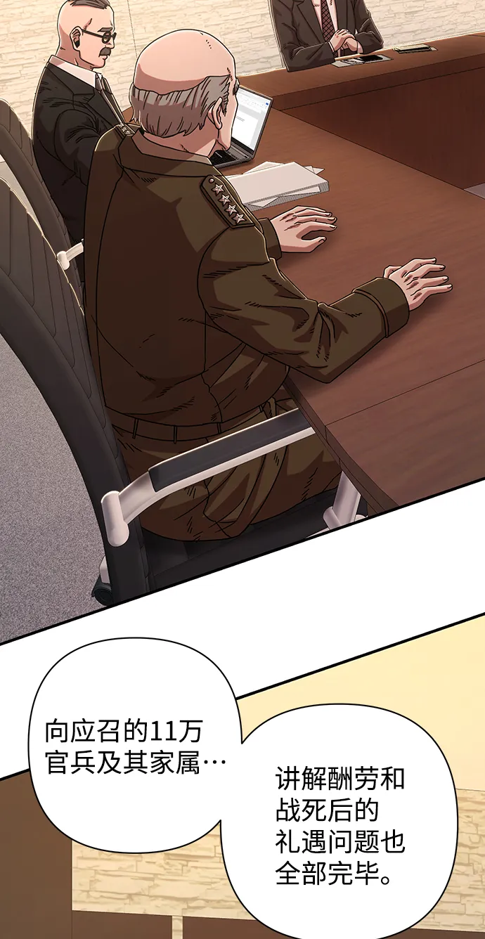 [第84话] 强敌 第65页