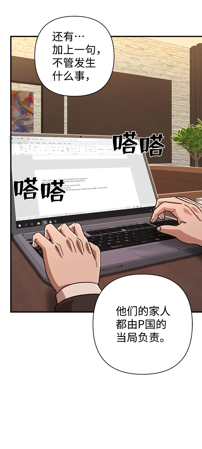 [第84话] 强敌 第69页