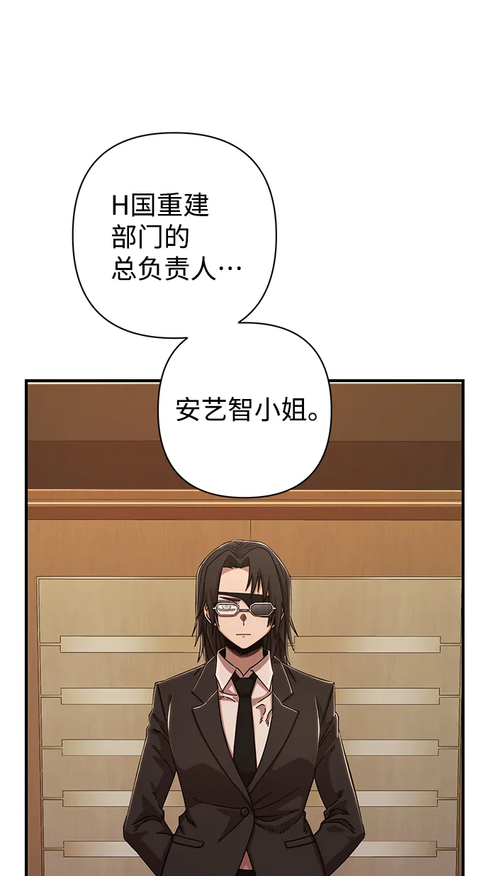 [第84话] 强敌 第71页