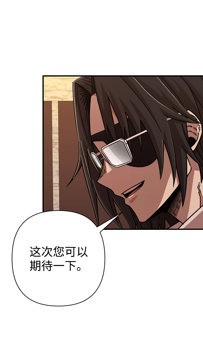 [第84话] 强敌 第74页