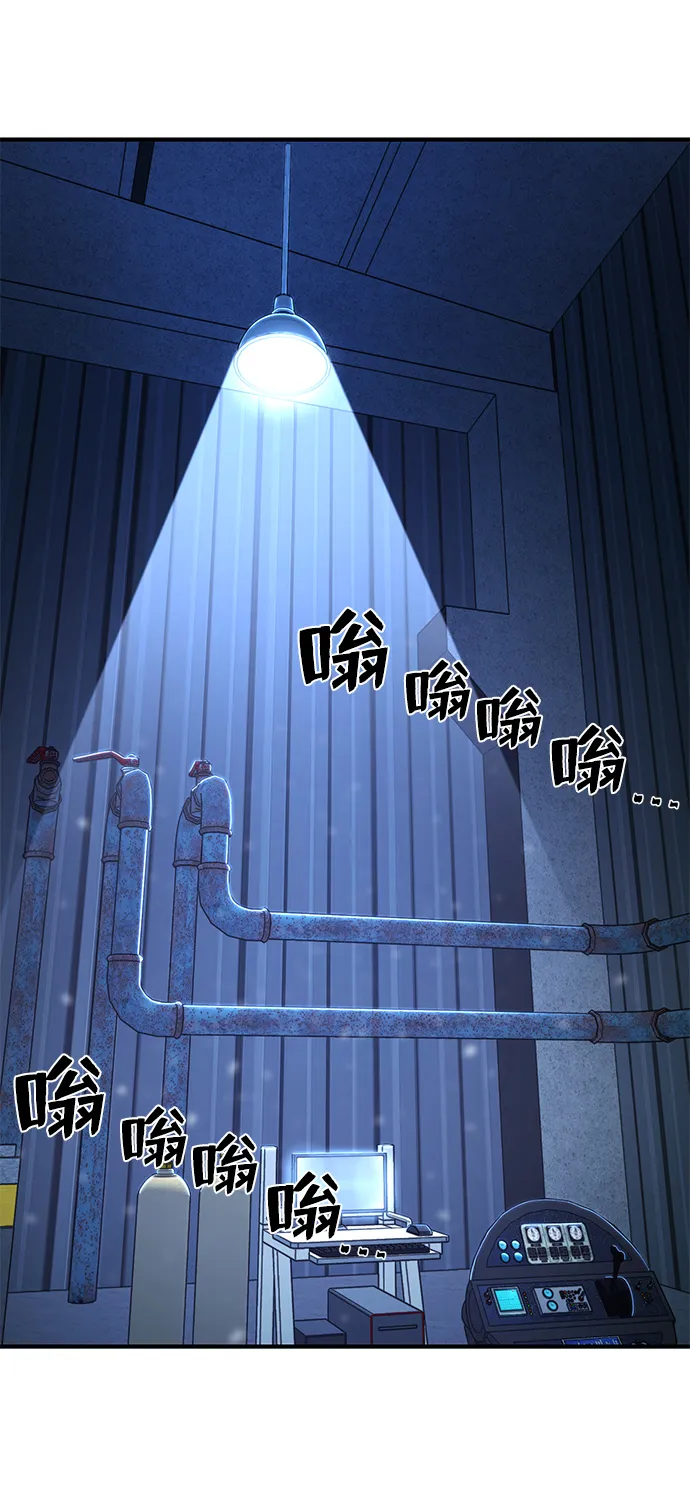[第84话] 强敌 第76页