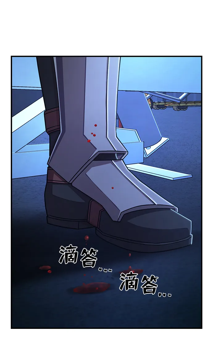 [第84话] 强敌 第77页