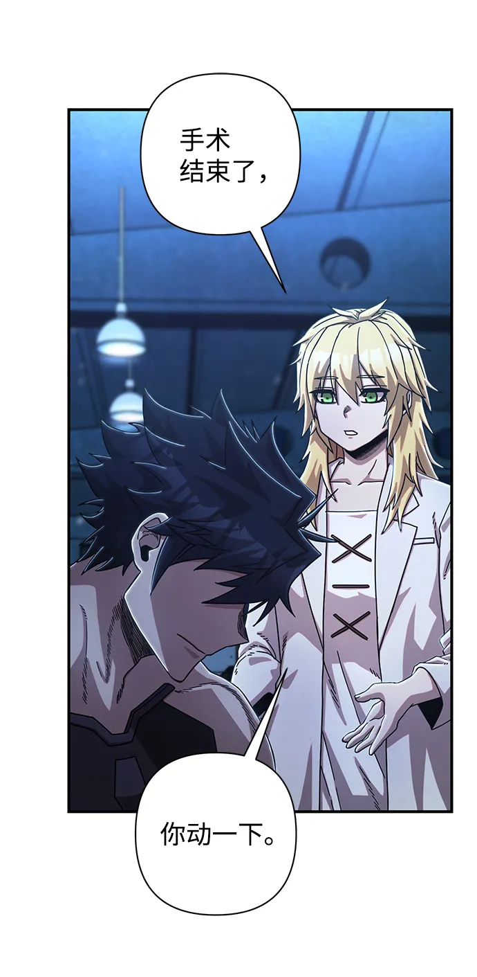 [第84话] 强敌 第79页