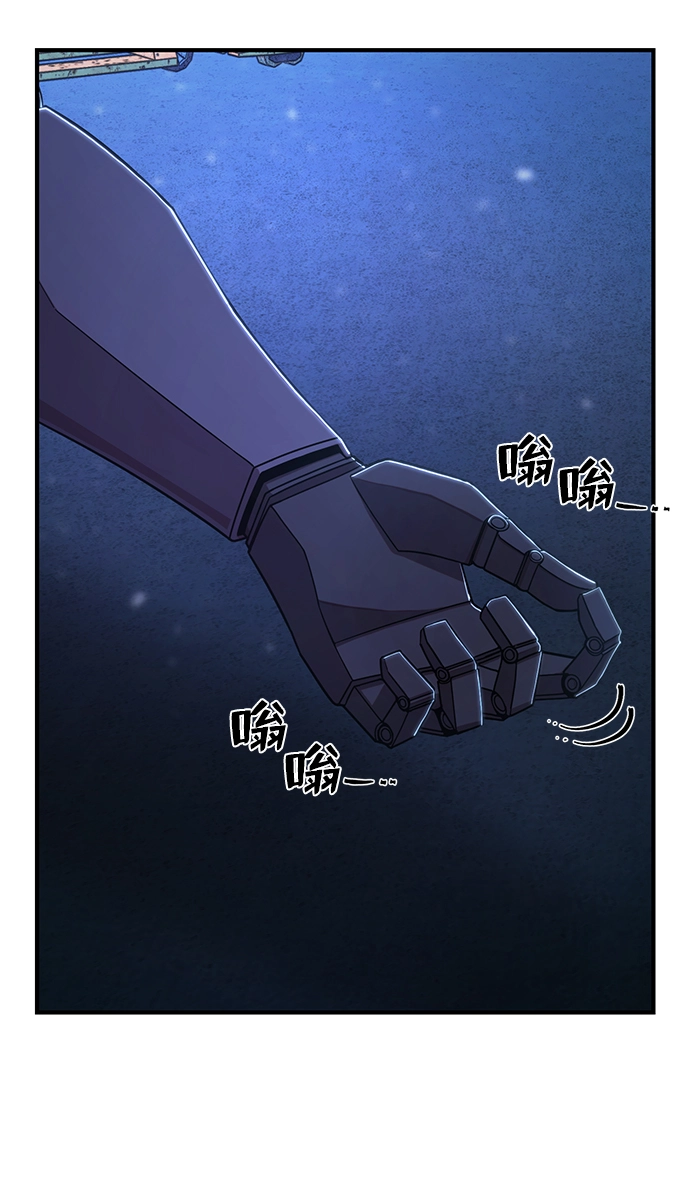 [第84话] 强敌 第80页