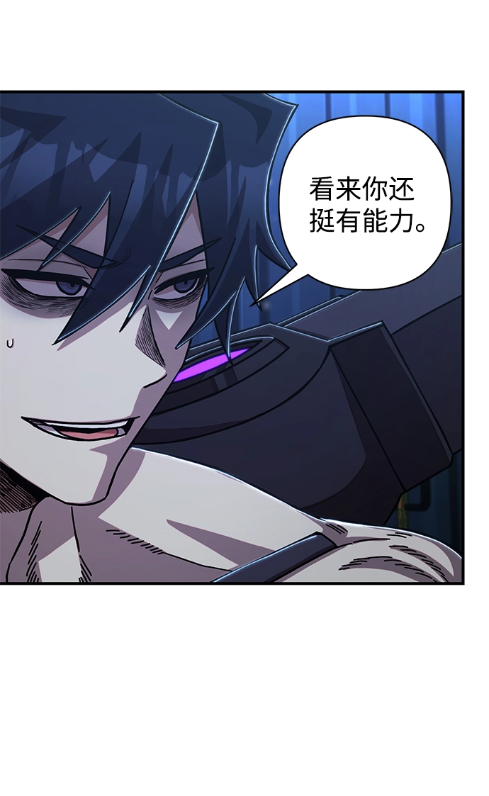 [第84话] 强敌 第81页